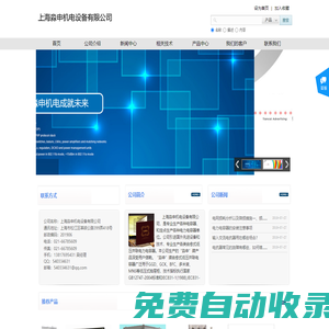 上海淼申機(jī)電設(shè)備有限公司|電容器,電抗器,低壓無(wú)功補(bǔ)償|www.shmiaoshen.com|msde，msdk