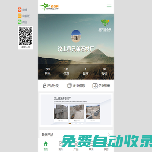 汶上縣兄弟石材廠(chǎng)-黃銹石,白銹石,蘑菇石,路沿石,異形石,銹石火燒板,銹石光板,銹石荔枝面15063780388微信