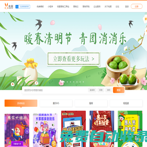 兔展-H5頁面制作、微信營銷活動一站式企業(yè)營銷數(shù)字化增長平臺