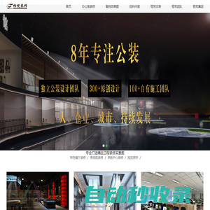 廣州辦公室裝修公司,外貿辦公室裝修,辦公室平面設計-【格梵裝飾設計】