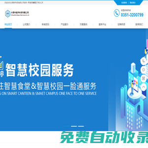 太原市茗廬科貿(mào)有限公司