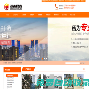 湖南電梯-湖南電梯維修-湖南電梯安裝-湖南磊鑫電梯有限公司