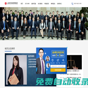 上海刑事辯護律師_上海刑事辯護律師在線咨詢_免費刑事辯護法律咨詢-華榮律師事務(wù)所