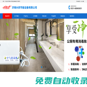 廁所節(jié)水器，紅外溝槽節(jié)水器，人體感應廁所節(jié)水器，水箱廁所節(jié)水器