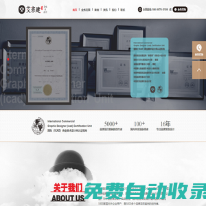 深圳宣傳畫冊設計,包裝盒設計,公司網站logo,品牌營銷策劃,艾宗建設計公司