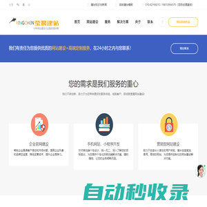 瑩晨建站 | 順義專業(yè)網(wǎng)站建設(shè)公司 | 優(yōu)質(zhì)建站價格低