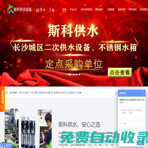 斯科供水|變頻恒壓供水系統(tǒng)-無負(fù)壓|二次|變頻|無塔|一體化供水設(shè)備-供水設(shè)備節(jié)能改造