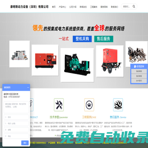 康明斯發(fā)電機_康明斯柴油發(fā)電機_康明斯發(fā)電機組-重康動力