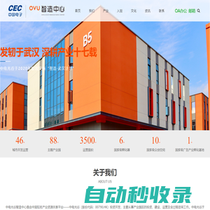 武漢中電光谷產(chǎn)業(yè)園發(fā)展有限公司 中電光谷智造中心 長江新區(qū) 武漢星谷_其它