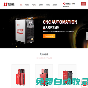 常州等離子切割機廠家-數(shù)控切割機價格-精細等離子切割機-常州九圣焊割設(shè)備股份有限公司