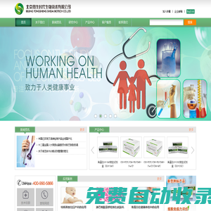 北京同生時代生物技術有限公司