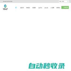 廣西萬豐房地產(chǎn)開發(fā)有限公司 - 廣西萬豐房地產(chǎn)開發(fā)有限公司