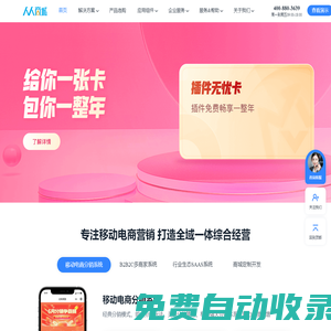 首頁-人人商城官方網(wǎng)站-移動電商推廣商城-V3V5V8獨立源碼-小程序商城