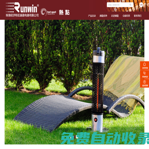 珠海經(jīng)濟特區(qū)越盈電器有限公司