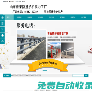 橋梁護欄_防撞護欄_不銹鋼護欄_景觀護欄_燈光護欄_河道護欄  - 山東橋梁防撞護欄生產廠家