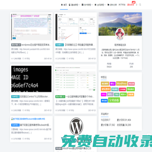 程序猿筆談錄 - 分享精選技術(shù)文章和開源項(xiàng)目