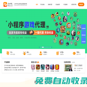九四玩官網(wǎng)-游戲代理-游戲聯(lián)運(yùn)系統(tǒng)-手游SDK-手游代理-網(wǎng)頁(yè)游戲代理-手游工作室加盟-傳奇手游代理