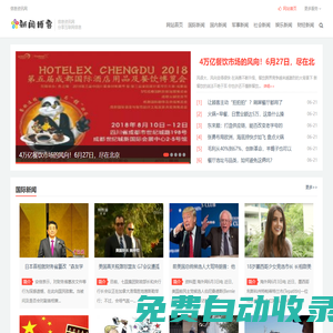 信息資訊網
