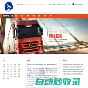 合肥物流公司,優(yōu)質(zhì)物流供應(yīng)商-徽商物流