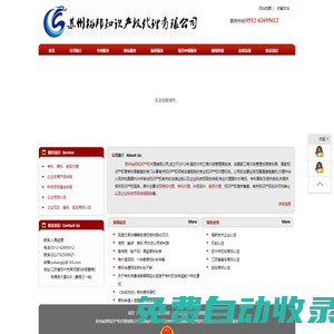 蘇州裕邦知識(shí)產(chǎn)權(quán)代理有限公司-裕邦知識(shí)產(chǎn)權(quán)|專(zhuān)利代理|商標(biāo)代理|版權(quán)代理|企業(yè)科技項(xiàng)目申報(bào)服務(wù)|
