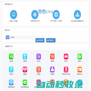 新疆最專業(yè)的分銷平臺，累計服務(wù)500家新疆客戶！