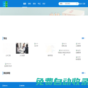 在線學(xué)習(xí)