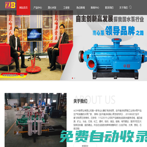 臥式多級(jí)離心泵【型號(hào) 參數(shù)】[2020更新]_長(zhǎng)沙中聯(lián)泵業(yè)有限公司