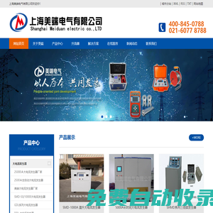大電流發(fā)生器-上海美端大電流發(fā)生器廠家