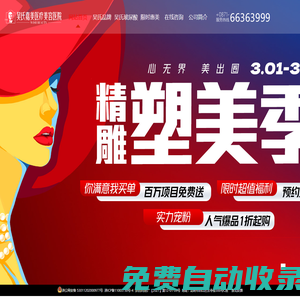 云南吳氏嘉美醫療美容醫院集團有限公司