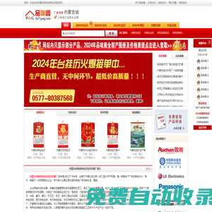 內(nèi)蒙古呼和浩特掛歷印刷廠_臺(tái)歷印刷_掛歷批發(fā)_2025臺(tái)歷定做-平陽(yáng)縣新華彩印廠