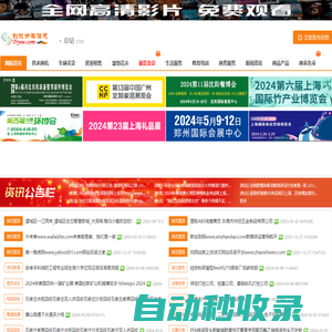 分類信息-廣告信息發(fā)布平臺-創(chuàng)優(yōu)網(wǎng)