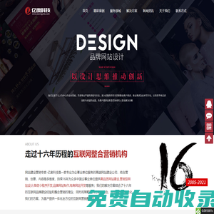 嘉興網(wǎng)站建設(shè)_小程序開發(fā)_APP開發(fā)_微信開發(fā)_百度優(yōu)化網(wǎng)絡(luò)公司 - 億度科技