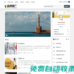 品牌推廣-品牌策劃-品牌運(yùn)營(yíng)-品牌包裝-品牌形象設(shè)計(jì) - 重慶宸-電子商務(wù)有限公司