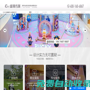 長沙廣告設計公司|長沙廣告制作|湖南戶外廣告制作|商業美陳就找湖南盛翔文化傳媒有限公司老品牌高品質