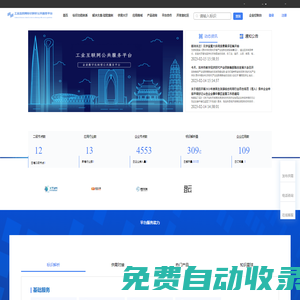 標(biāo)識解析公共服務(wù)平臺_供需對接_企業(yè)申報_開發(fā)者社區(qū)_應(yīng)用商城