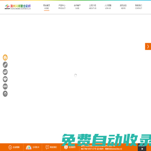 滁州興邦聚合彩纖有限公司