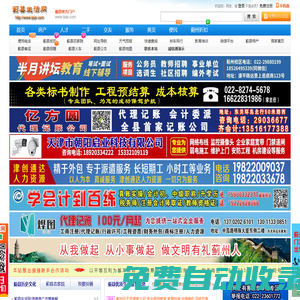 薊縣生活網(wǎng)－薊州生活網(wǎng)，薊縣旅游,薊縣農(nóng)家院,薊縣信息,薊州生活,薊縣房產(chǎn),薊縣招聘等，薊縣綜合信息門(mén)戶(hù)網(wǎng)站