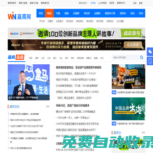 贏商網(wǎng)_商業(yè)地產(chǎn)門戶網(wǎng)站_商業(yè)地產(chǎn)項目招商、品牌開店選址平臺