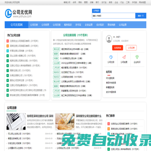 公司無憂網(wǎng)-公司運(yùn)營知識平臺