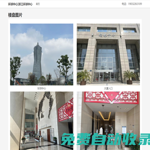 環(huán)球中心|浙江環(huán)球中心 - 歡迎訪問！