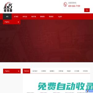脈沖試驗(yàn)臺(tái)-爆破試驗(yàn)臺(tái)-天津格特斯檢測(cè)設(shè)備技術(shù)開發(fā)有限公司