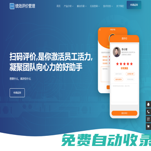 大嘴獸滿意度評價系統(tǒng)|微信掃碼評價軟件|二維碼評價系統(tǒng)|掃碼點評|營商環(huán)境監(jiān)測 – 掃碼評價系統(tǒng)產(chǎn)品官網(wǎng)|鄭州谷多軟件