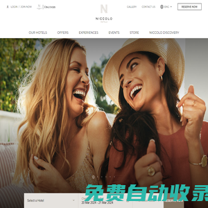 尼依格羅酒店 | 中國內地及香港特別行政區(qū)  - 尼依格羅酒店