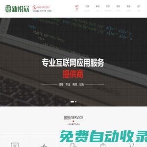烏魯木齊APP開發(fā)，烏魯木齊微信小程序開發(fā)，烏魯木齊微信商城，烏魯木齊網(wǎng)站開發(fā)，烏魯木齊本地開發(fā)，新疆APP，新疆微信小程序，新疆網(wǎng)站，新疆軟件開發(fā)