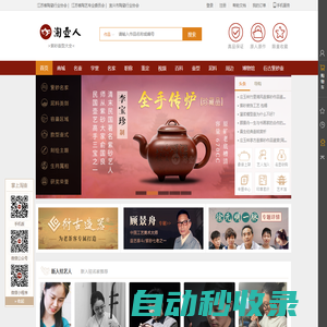 淘壺人-紫砂壺_建盞_瓷器_銅器_宜興紫砂壺收藏門戶網(wǎng)