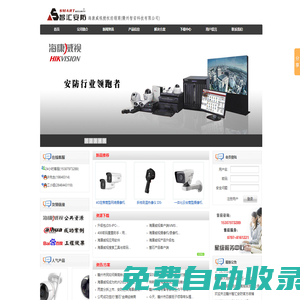 贛州智安科技有限公司-海康威視安防監(jiān)控產(chǎn)品授權(quán)經(jīng)銷商-專業(yè)視頻監(jiān)控安裝-螢石一級代理-遠(yuǎn)程監(jiān)控-贛州電腦城-攝像頭批發(fā)-聯(lián)網(wǎng)防盜報警-贛州監(jiān)控維修-弱電工程施工-門禁系統(tǒng)-電話0797-816122