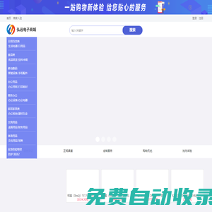 弘遠(yuǎn)電子商城
