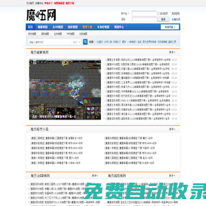 魔獸爭霸3地圖 魔獸無CD地圖 魔獸破解地圖 war3地圖下載 - 魔伍網(wǎng)