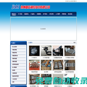 電子皮帶秤,皮帶秤鏈碼,皮帶秤儀表,2105稱重儀表,徐州基石測控技術(shù)有限公司-網(wǎng)站首頁
