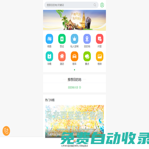 神舟國旅集團(雅寶路店)_北京神舟國際旅行社-旅行社